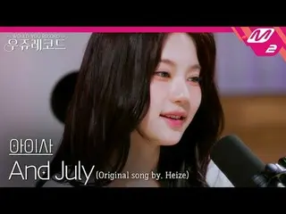 [Live] STAYC_ Aisa - Anne July (Bản gốc: Heize_ ) | Hồ sơ Wooju
 [LIVE_ _ ] STAY