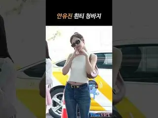 250530 IVE_ _ ANYUJIN_ _ _ fancam của 스피넬
 #an・YUJIN_ _ (IVE)_ #IVE_ #IVE_ _
 * 