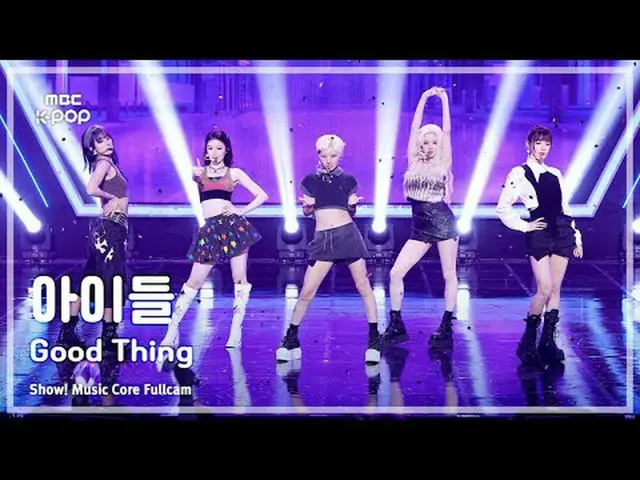 [#MusicFullCam] i-dle_ _ (i-dle_ ) – Thật tuyệt FullCam | Trình diễn! Âm nhạc cố