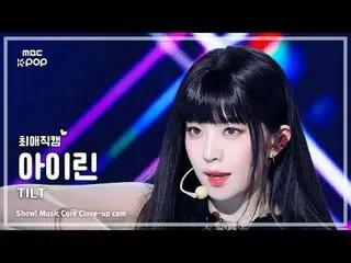 [#FavoriteFanCam] RedVelvet_ IRENE_ & SEULGI_ IRENE_ (RedVelvet_ IRENE_ & 설기IREN