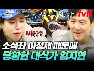 Phát trực tuyến trên Tiving:

 #tvN #Sister's Mountain Bài hát trực tiếp 2
 Vide