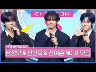 Ba người đàn ông đẹp hơn hoa hồng 🌹
 ✨Show Champion là đài phát thanh có nhiều 
