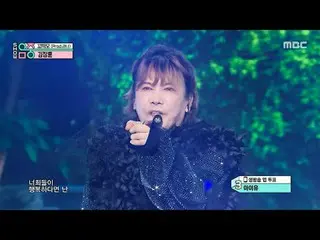 Kim Jang Hoon_ (김장훈) - Kko-Kki-Oh | Kim Jang Hoon Show! Music Core | MBC250607 P