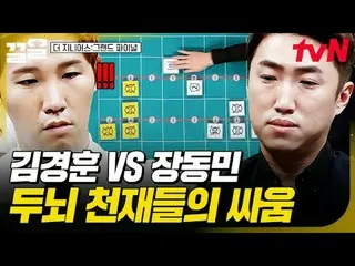 Phát trực tuyến trên Tiving:

 #tvN #TheGeenIUs_GrandFinal #PullUp
 Chương trình