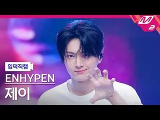 [Giới thiệu về máy quay] ENHYPEN_ Jay - Loose [Meltin' FanCam] ENHYPEN_ _ JAY - 