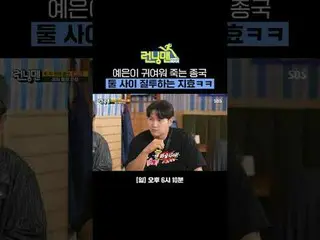 Jihyo ghen tị chết đi được với Jongguk vì Ye-eun dễ thương quá ㅋㅋ
 #Yoo Jae Suk_