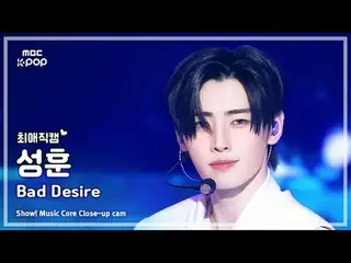 [#FavoriteCam] ENHYPEN_ _ SUNGHOON (ENHYPEN_ Sung Hoon) – Bad Desire (With or wi