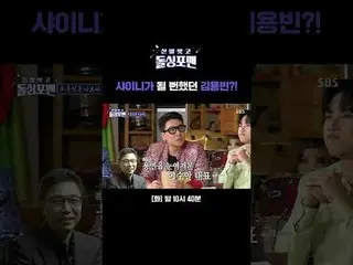 Suýt nữa đã trở thành Kim Young-bin của SHINee rồi sao?!
 #Kim Yong-bin#Choi Jae