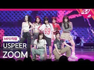 [MPD Fancam] USPEER_ - Phóng to
 [MPD FanCam] USPEER_ _ - PHÓNG TO
 @MCOUNTDOWN_