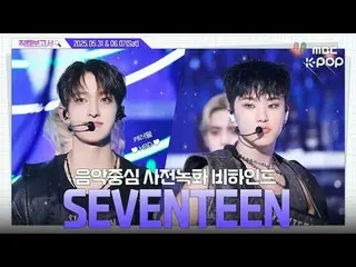 [#FancamReport🔍] #SEVENTEEN_ #SEVENTEEN_ _Hôm nay là đêm tiệc dành riêng cho CA