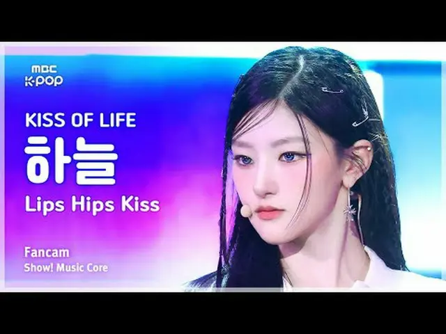 [#MusicCoreFanCam] KISS OF LIFE_ _ HAN_ EUL (KISS OF LIFE_하늘) – Lip Hip Kiss Fan