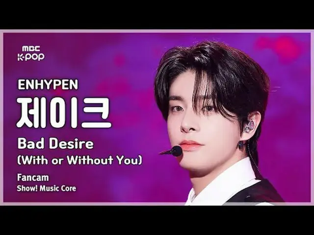 [#MusicCoreFanCam] ENHYPEN_ _ JAKE (ENHYPEN_ 제이크) – Bad Desire (With or Without 