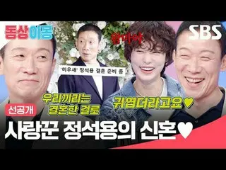 Trịnh Hy Dũng và vợ đang yêu nhau♥
 #Jung Seok-yong#Choi Ye-jin_ #Kim Jae-wook_
