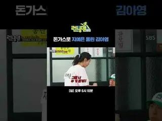 Ji Ye-eun khóc khi cầm miếng thịt lợn cốt lết_Kim Ya-young_
 #Yoo Jae Suk_ #Ji S