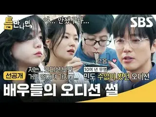 Câu chuyện thử giọng của diễn viên
 #Yoo Jae Suk_ #Yoo Yeon Seok_ #Nam Goong Min
