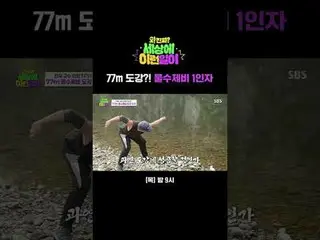 77 mét qua sông?! Chiếc mô tô nước đầu tiên trên thế giới
 #Jeon Hyun-woo_ #Bai 
