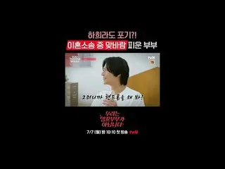 Bộ phim trị liệu lo âu Mirror Therapy của cặp đôi tiêu biểu của Hàn Quốc Choi So