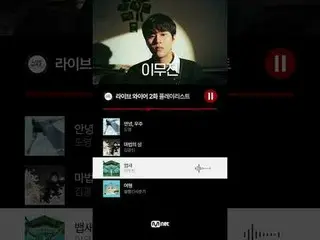 💿#LiveWire thú vị hơn khi nghe! Danh sách phát tập 2 đã ra mắt🎧 🔗 Khu vực kết