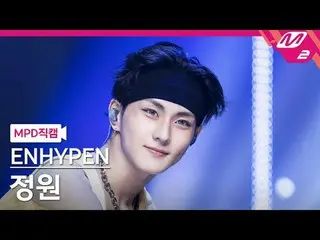 [MPD직캠] ENHYPEN_ 정원- bên ngoài
 [MPD FanCam] ENHYPEN_ _ JUN_ GWON - Bên ngoài
 @