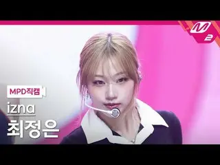 [MPD Fancam] izna_ Choi Jung Eun - Beep
 [MPD FanCam] izna_ _ CHOI JUN_ G EUN - 