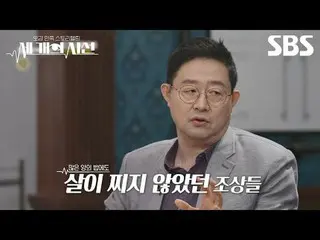 #Kim Suk hoon_ #So Seol Ji #Kwak Jae Sik
 #SBS Entertainment #Three Eyes #Threeg