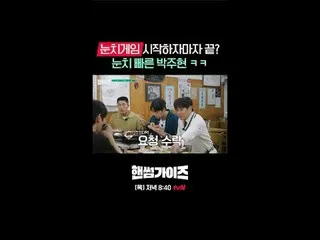 [anh chàng đẹp trai]
 ✔ [Thứ năm] 8:40pm tvN

 #tvN #traixinh #HAN_DSOMEGUYS
 #C