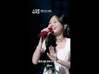 Khu vực kết nối âm nhạc [Live Wire]
 📺Mỗi thứ sáu lúc 7 giờ tối trên Mnet và tv