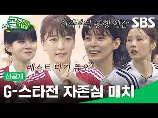 Cuộc thi G-Star Battle Pride
 #Mashima #Seogi #Kyungseo #Kim JinKyung_ #Heo Kyun