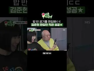 Kim Jun Hyun đã ăn hết nửa bát cơm chỉ trong một miếng★
 #Jung Young-joo_ #Kim J