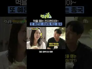 Khi ăn, Jun Ji-hyun_Yeah~ Jong-kook sắp chết rồi, Ye-eun dễ thương quá
 #Yoo Jae