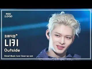 [#FavoriteCam] ENHYPEN_ _ NI-KI (ENHYPEN_ Niki) – Outside | Biểu diễn! Music Cor