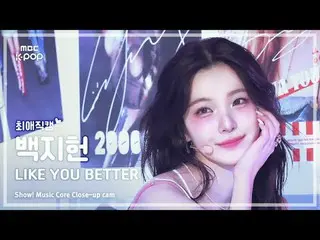 [#FavoriteCam] fromis_9_ _ BAEK JIHEON (fromis_9_ 백지헌) – LIKE YOU BETTER | Biểu 
