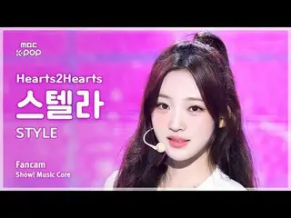 [#MusicCoreFanCam] Hearts2Hearts_ _ STELLA (Hearts2Hearts_ STELLAR_ ) – STYLE Fa