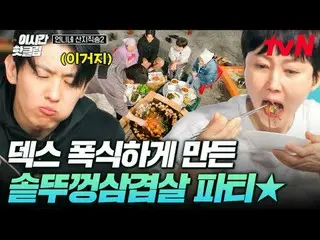 Phát trực tuyến trên Tiving:

 #tvN #Sister's Mountain Bài hát trực tiếp 2
 Vide