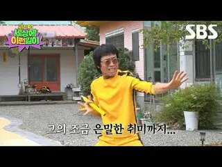 #Jeon Hyun-woo_ #Bai Ji-young_ #Kim Ho-young#Soo-bin
 #SBSThursdayVariety #WowTh