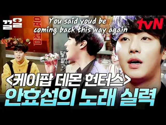 Phát trực tuyến trên Tiving: #tvN #AmazingSaturday #PullUp Chương trình tạp kỹ h