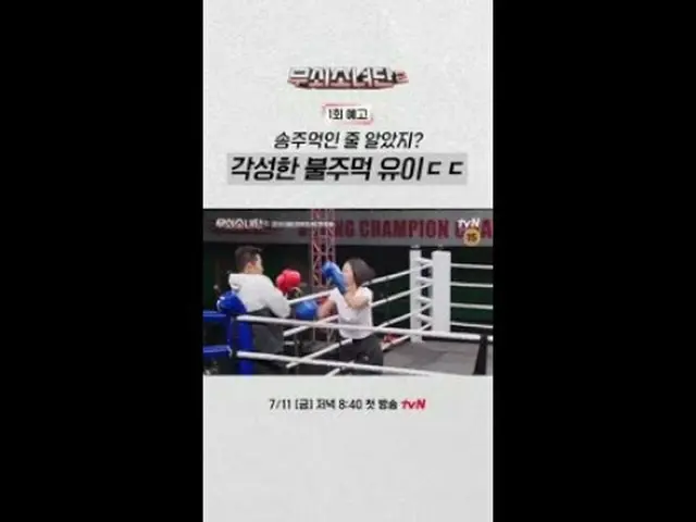 Phát trực tuyến trên Tiving: Nhóm khan, lần này là đấm bốc 🥊 Máu, mồ hôi và nướ