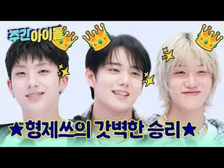 ▶ P1Harmony_ _ vượt ra khỏi sân khấu và thống trị tập đặc biệt thứ 700 của "Week