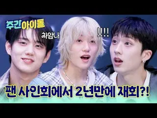 ▶ P1Harmony_ _ vượt ra khỏi sân khấu và thống trị tập đặc biệt thứ 700 của "Week