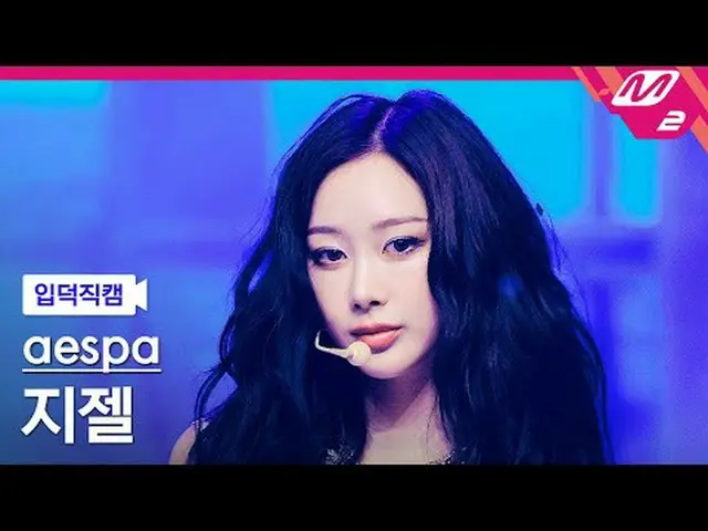 [Introductory Shot] aespa_ Giselle - Công việc bẩn thỉu [Meltin' FanCam] aespa_ 