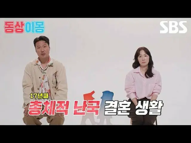 #Park Ji-yeon_ #Jung Hyung-suk #SBSMondayVariety #SameBedDifferentMongs2YouAreMy