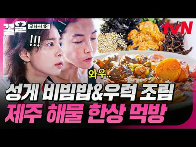 Phát trực tuyến trên Tiving: #tvN #Iron Lady#Kéo lên Chương trình tạp kỹ huyền t