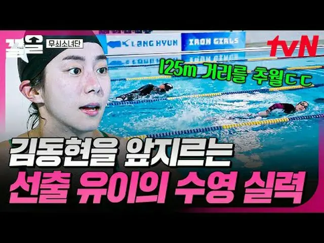 Phát trực tuyến trên Tiving: #tvN #Iron Lady#Kéo lên Chương trình tạp kỹ huyền t