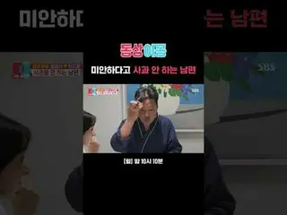 Người chồng không hối hận
 #Jung Hyung Seok#Park Ji-Yeon_
 #SBSMondayVariety #Sa