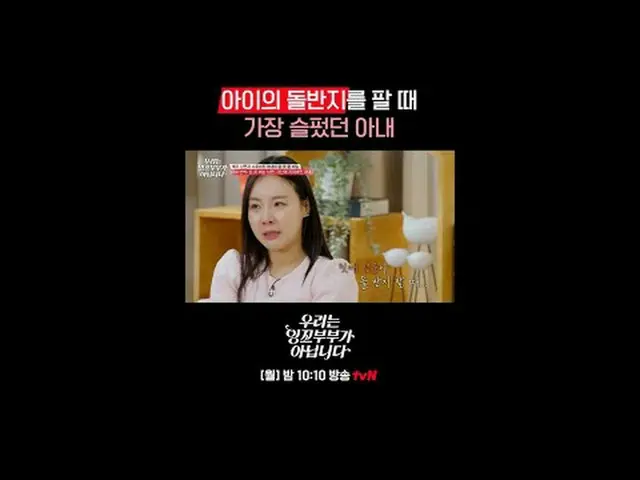Cặp đôi tiêu biểu của Hàn Quốc Choi Soo-jong và Ha Hee-ra trong bộ phim trị liệu