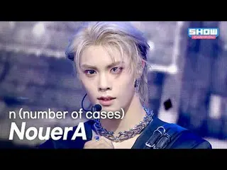 [COMEBACK] NouerA_ _ (NouerA_ ) – n (số trường hợp) l SHOW CHAMPion l EP.562 l 2