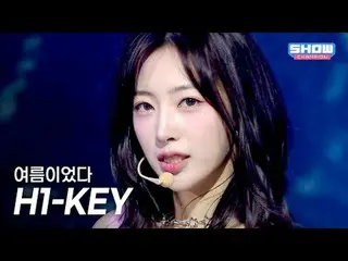 H1-KEY_ _ (H1-KEY_ ) – That's Summer l Show CHAMpion l EP.562 l 250709

 H1-KEY_