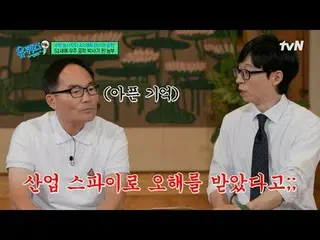 Phát trực tuyến trên Tiving:

 #YouQuiz #Yu Jae Suk_ #Jo Se Ho
 Tập 301 của "Nei