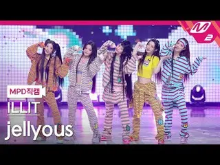 [MPD Fancam] ILLIT_ - Jellyus
 [MPD FanCam] ILLIT_ _ - Thạch
 @MCOUNTDOWN_2025.7