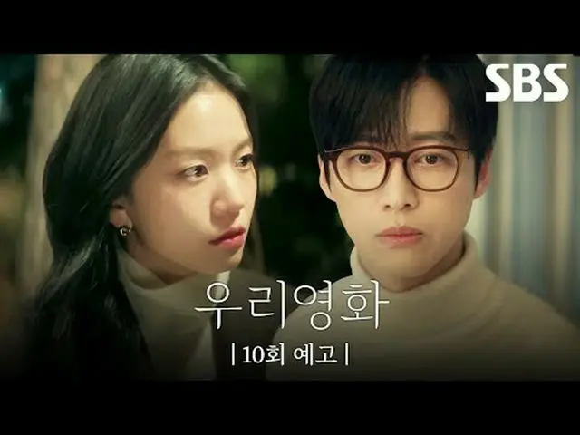 Một câu chuyện tình yêu không thể trì hoãn đến ngày mai giữa Je-ha, một đạo diễn